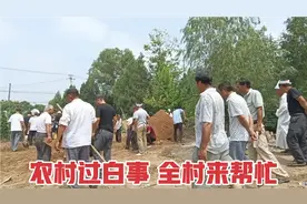 农村过白事全村人来帮忙！看似杂乱无章，气氛却很好！视频封面