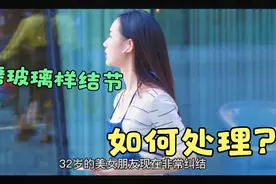 32岁的美女现在非常纠结，因为胸部CT发现了很像癌症的磨玻璃结节视频封面