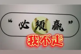 不要赶我走！