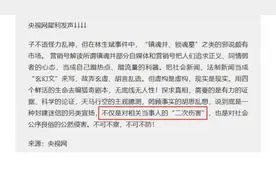 林爸爸差点蒙混过关到底是谁再度二次伤害林渣渣？三大央媒曾关注视频封面