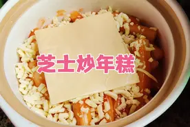 拉丝的芝士炒年糕，酸甜软糯，对糯叽叽的东西真是毫无抵抗力视频封面