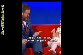 会七种语言的俄罗斯女孩：走遍全球都不怕！视频封面