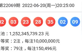 大乐透开奖号码视频封面