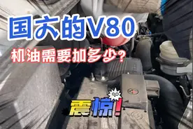 今天探访一下上汽大通4S店售后车间，机油怎么加？汽油柴油不一样