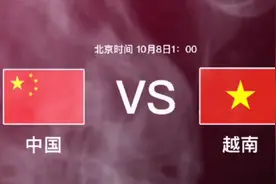 2021年10月8日，卡塔尔世界杯预选赛，囯足3：2越南。获得首胜！视频封面
