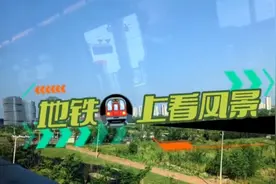 南京地铁直达安徽和县视频封面