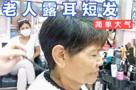 老人家剪露耳短发，简单大方又得体，不用打理都好看