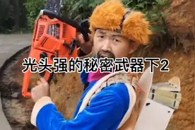 光头强的新武器2视频封面