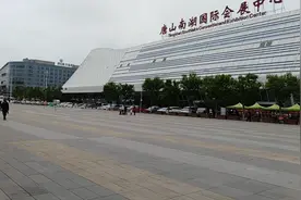 唐山南湖国际会展中心，接种疫苗上午8点至11点，下午2点至5点。视频封面