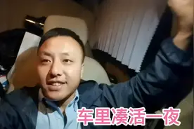 晚上从宝鸡出发回天水老家，走一段国道又上高速，后半夜睡觉了！视频封面