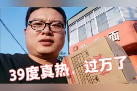 唐山39度，雪糕店销售破万，真人多，媳妇更年期，小赵：揍我一顿视频封面