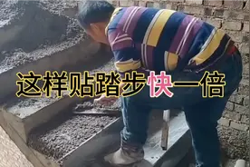 贴楼梯踏步的实操过程，帮新手快速入门。视频封面