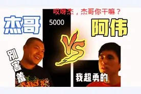 战力对比:杰哥VS阿伟！你知道杰哥和阿伟的梗吗