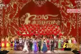 历届春节联欢晚会之2016年 希望大家多多点赞多多好评多多关注视频封面