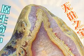 河滩寻奇石，偶遇石友寻得天然龟纹石，无价之宝！视频封面
