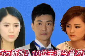 《百万新娘》演员今昔，张咏棋曾被封收视女王，古装男神张迪发福视频封面