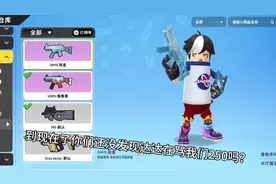 达达:你你是250，哈哈哈