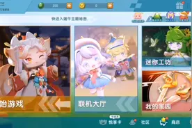 迷你世界:领取头像框的教程