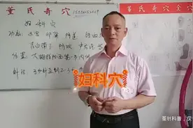 肖建讲女人健康，妇科穴在哪？视频封面