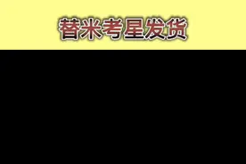 独解—高效脱霉、解毒排毒、清除自由基、保护粘膜视频封面