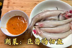 豆酱焗豆腐鱼，广东潮汕经典家常菜，不加水和盐，出锅这么香