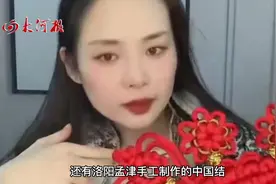 河南洛阳：31岁美女硕士曾留学美国，全英文带货特产月薪6000视频封面