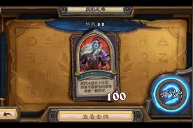 【炉石传说】玛法里奥（德鲁伊）英雄之书第八章视频封面
