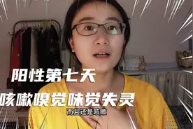 我的身体素质真是一般，该有的症状一个不落，还在痛苦中！视频封面