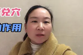 睡前按按这个穴位，一夜不做噩梦，爱做噩梦的赶紧试试这个穴位视频封面