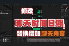 微信修改聊天记录日期时间/微信聊天时间修改方法/修改聊天记录