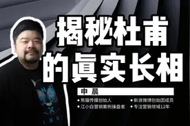 被骗了25年！揭秘杜甫的真实长相！视频封面