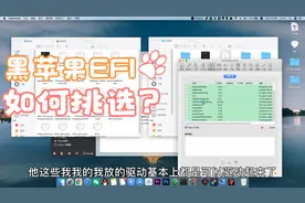 黑苹果 EFI AppleALC无法驱动 声卡ID DSDT补丁 MasiASL打补丁视频封面