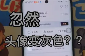 西瓜头像忽然变灰色是怎么回事？？现在心理好脆弱视频封面