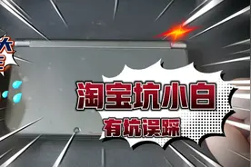 new3dsll淘宝950的9新机器，商人是如何坑小白的，避免大家踩坑