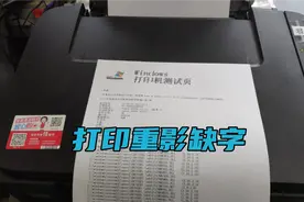 佳能g2810喷墨打印机打印重影、缺字，维修超简单视频封面