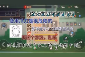 猫和老鼠手游:教大家如何点击爪刀，学会分分钟上无敌猫黄！