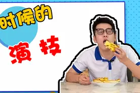 小时候真能装