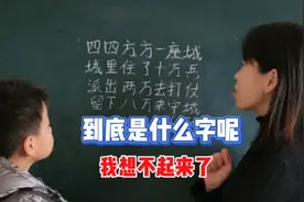 猜字谜:四四方方一座城，城里住了十万兵，这到底会是什么字呢