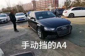 帮重庆车友验台二手A4，是个手动挡的，关键是真便宜啊，划算视频封面