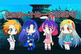 他们四个唱的《大风吹》，谁唱的最好听呢？