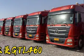 车队解散，18年11月上牌欧曼GTL460二手牵引车，潍柴12升发动机视频封面