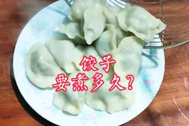 饺子要煮多久？10年饺子店主告诉你，学会方法，简单好吃煮不破！视频封面