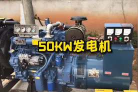 今天安装了一台50KW发电机，电缆配了35²铜线感觉有点大了视频封面