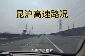 正月初五昆沪G60高速，车流稀少，天气晴朗，很适合出行视频封面
