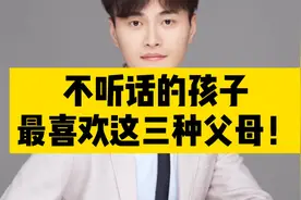 社会不会淘汰这3类父母，孩子喜欢的这3种父母，来看看你是不是？