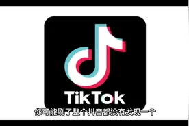 教你如何下载tiktok