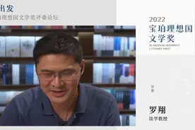 罗翔2022宝珀理想国文学奖评委感悟视频封面