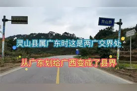 灵山县属广东时这是两广交界处，从广东划给广西后变成了县界