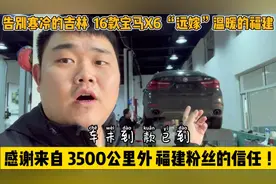 素未谋面的福建粉丝，40W全款拿下这台16年宝马X6，感谢这份信任视频封面