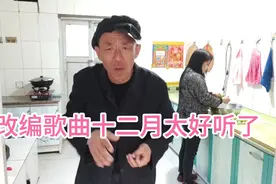 农民大叔太有才了，改编歌曲唱的太现实了……